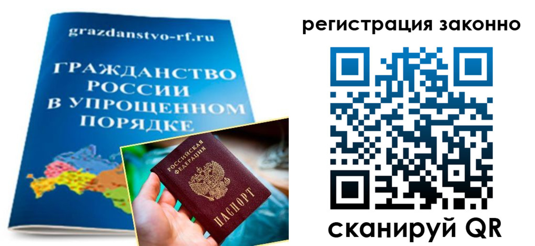 прописка для школы в Катав-Ивановске